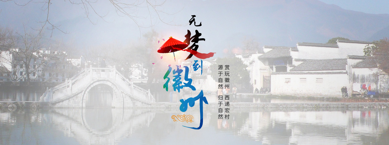 旅游线路